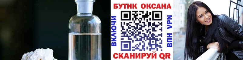 закладка  Минусинск  Бутират жидкий экстази 