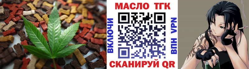 Еда ТГК марихуана  цена наркотик  мега онион  Минусинск 