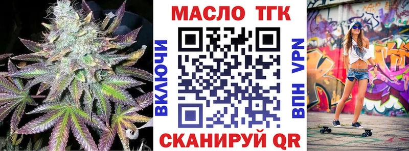 Дистиллят ТГК вейп  где купить наркотик  блэк спрут маркетплейс  Минусинск 